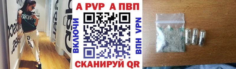 A-PVP Соль  наркошоп  kraken tor  Агидель 