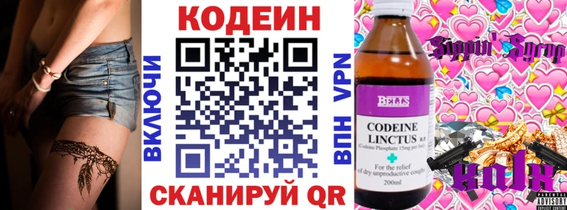 Кодеиновый сироп Lean напиток Lean (лин)  Агидель 