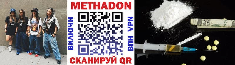 Метадон белоснежный  KRAKEN tor  Агидель  где купить наркотик 